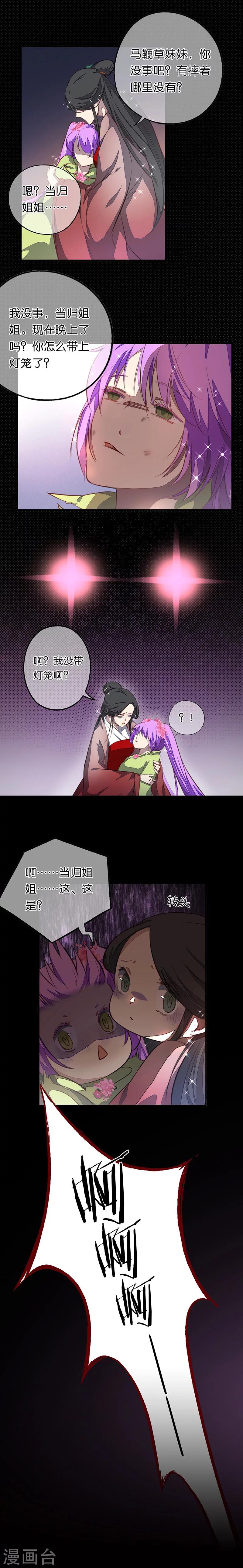 第10话 一起走吧-第10话