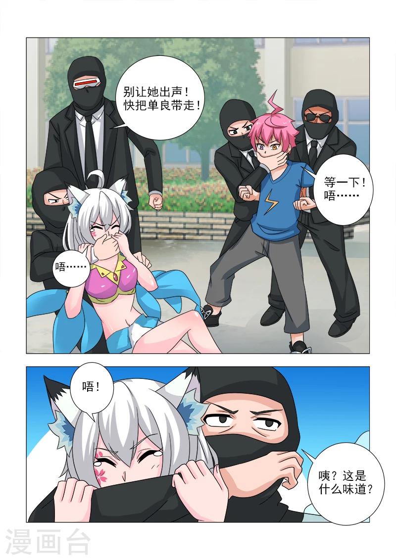 第12话 迷魂&ldquo;屁&rdquo;-第12话