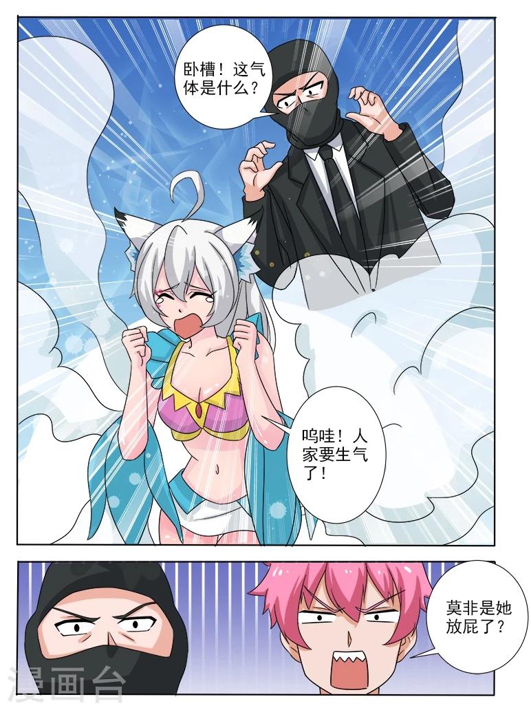 第12话 迷魂&ldquo;屁&rdquo;-第12话