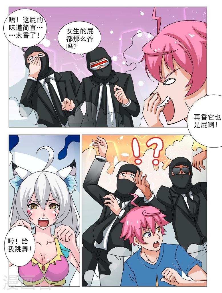 第12话 迷魂&ldquo;屁&rdquo;-第12话