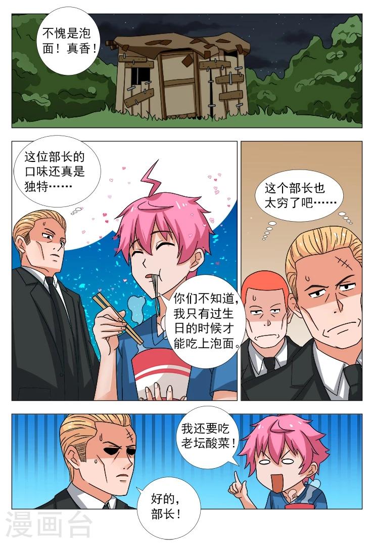 第14话 拜见部长大人！-第14话