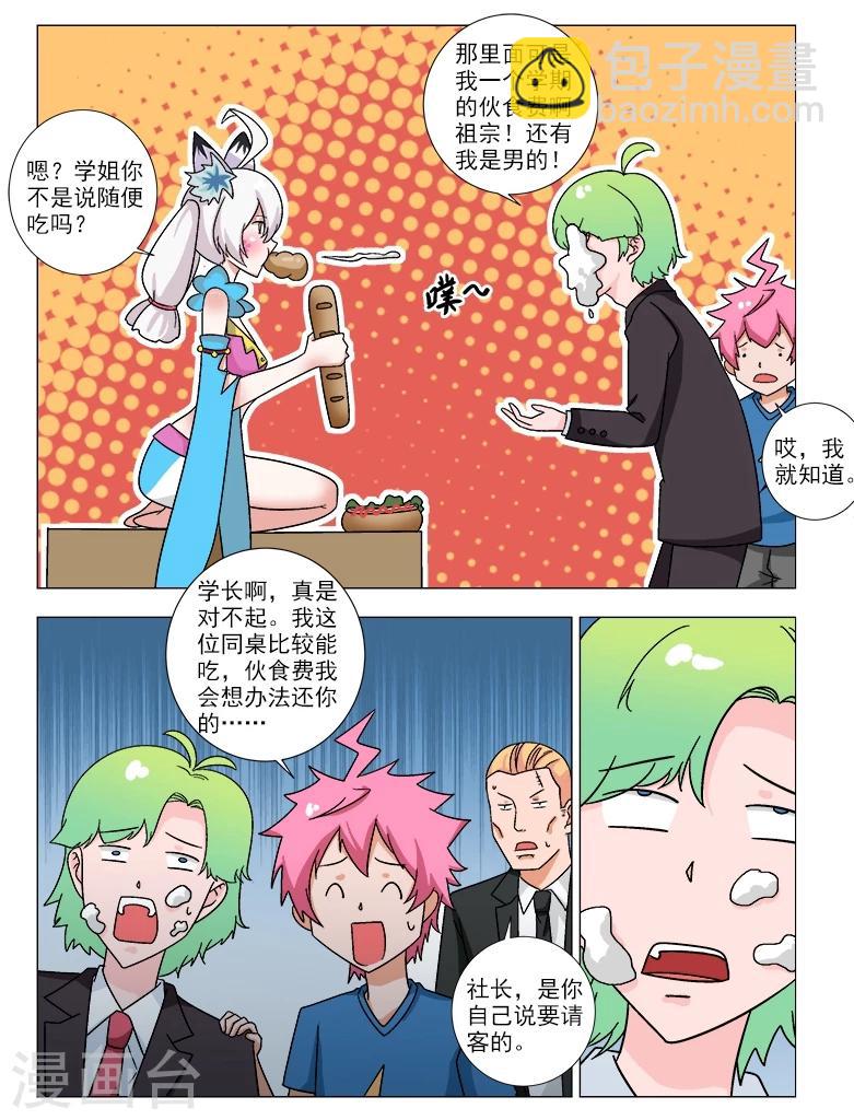 第16话 神灯-第16话