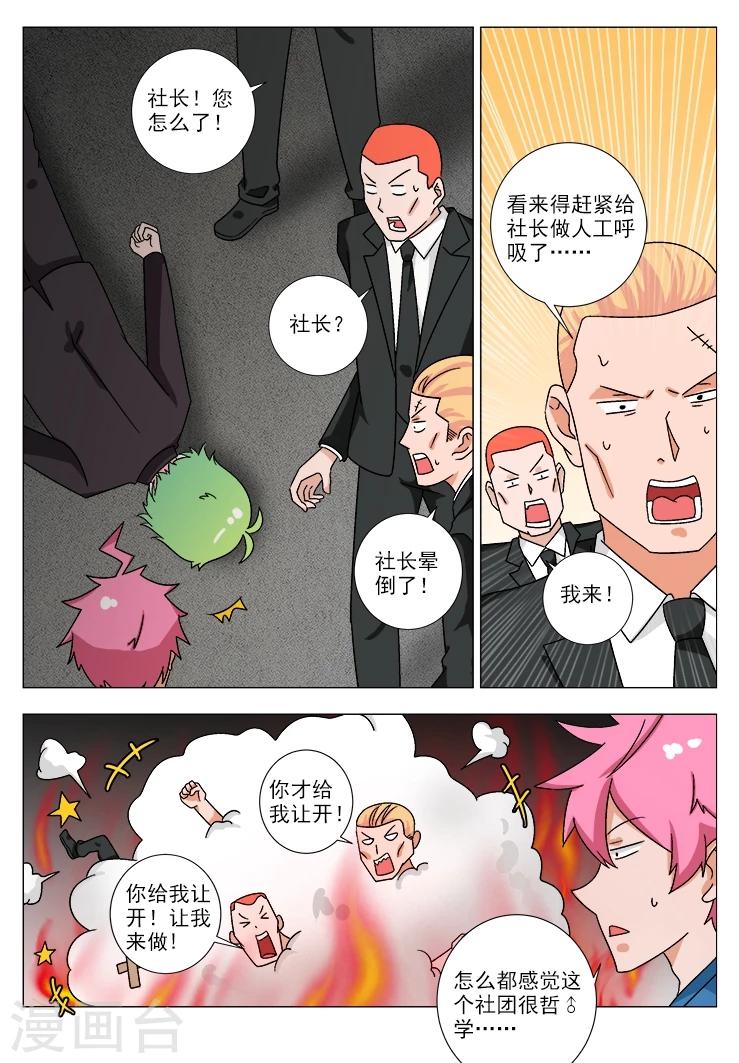 第16话 神灯-第16话