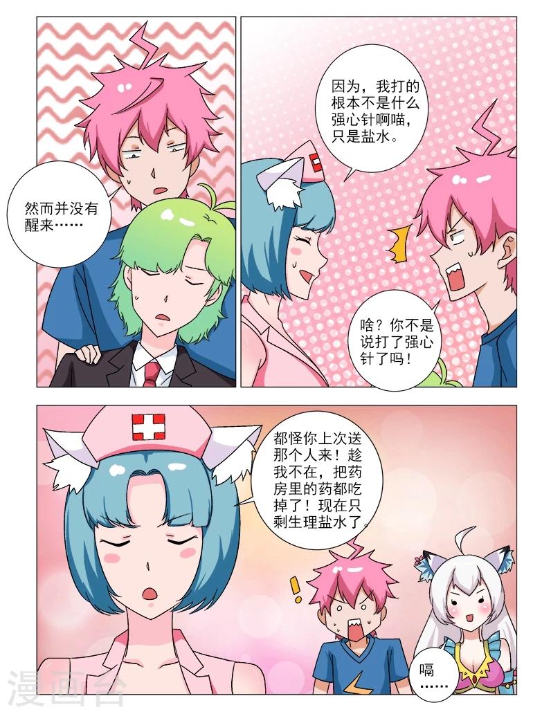 第16话 神灯-第16话