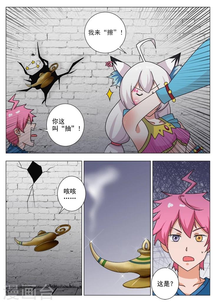 第16话 神灯-第16话