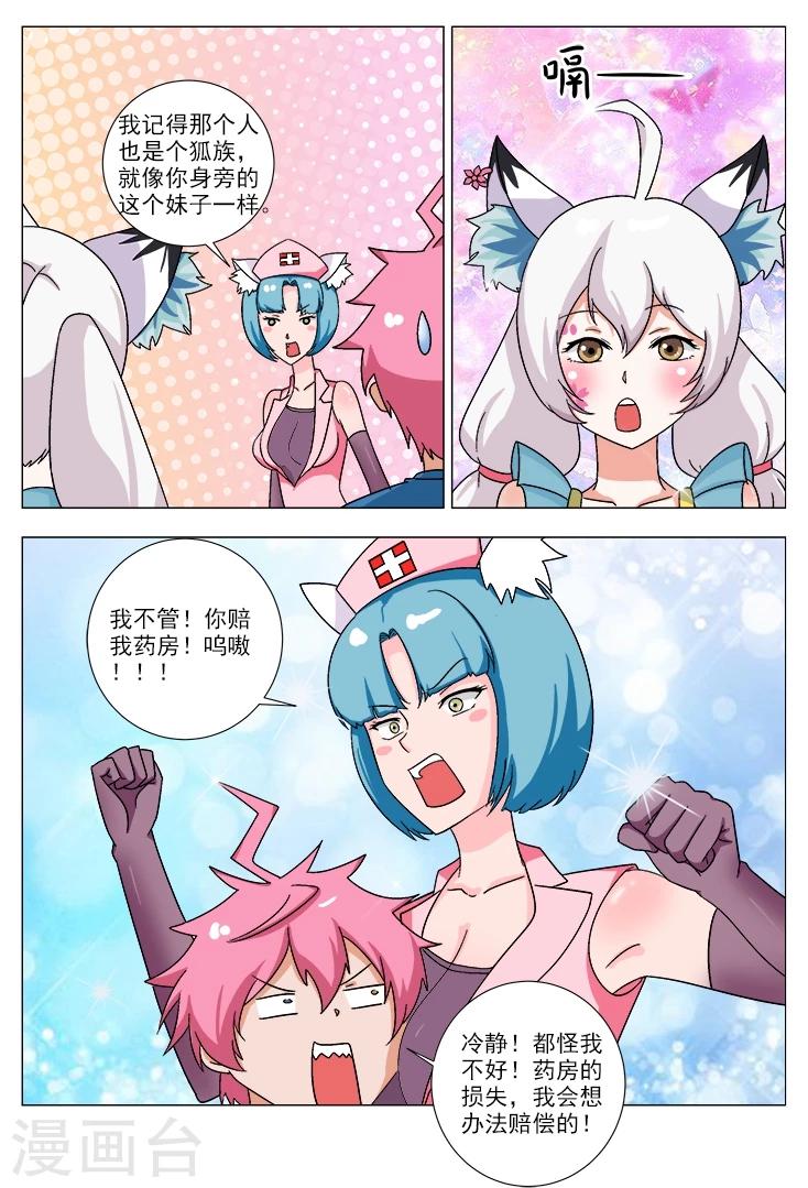 第16话 神灯-第16话