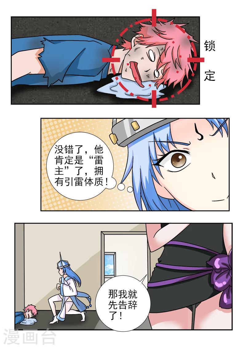 第18话 白素素-第18话