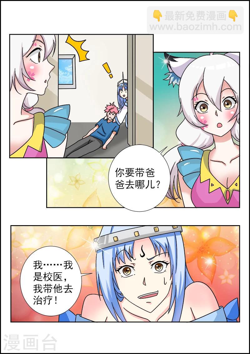 第18话 白素素-第18话