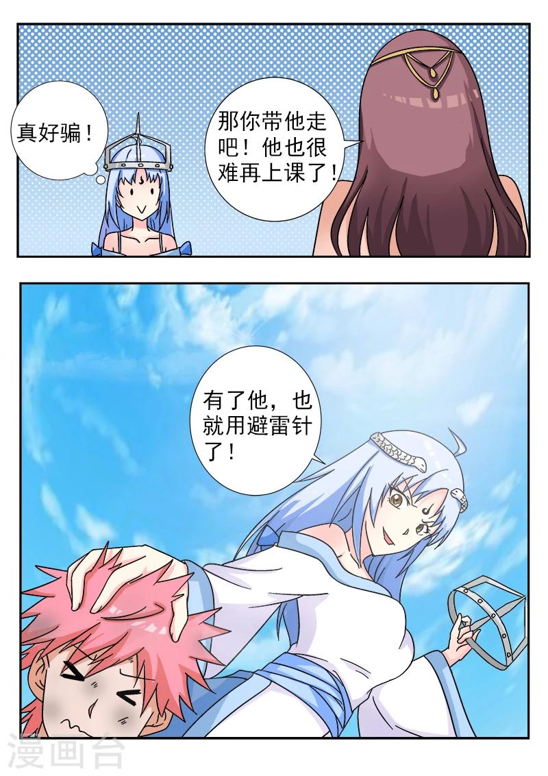 第18话 白素素-第18话