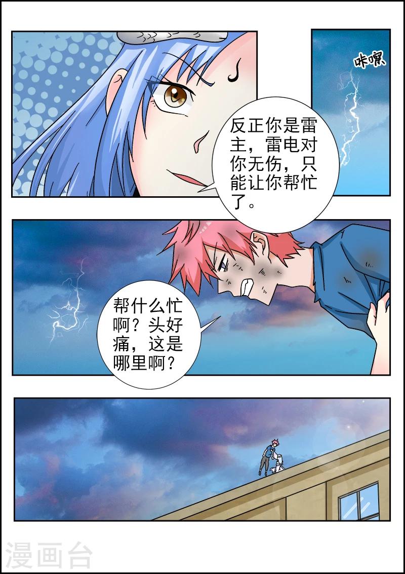 第18话 白素素-第18话