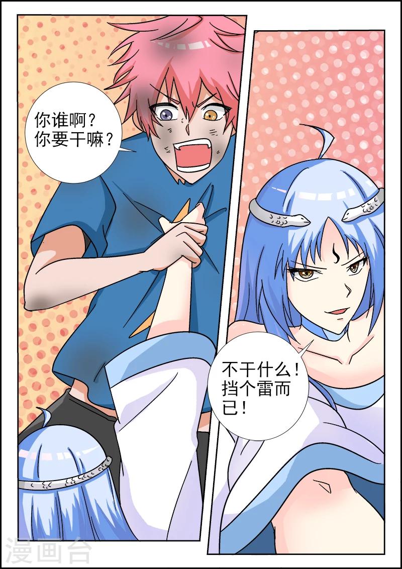 第18话 白素素-第18话