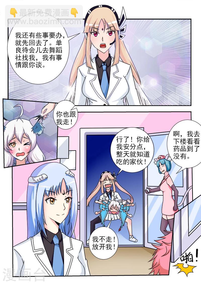 第22话 病入膏肓-第22话