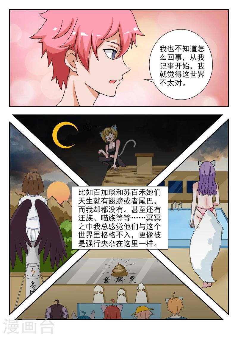 第22话 病入膏肓-第22话