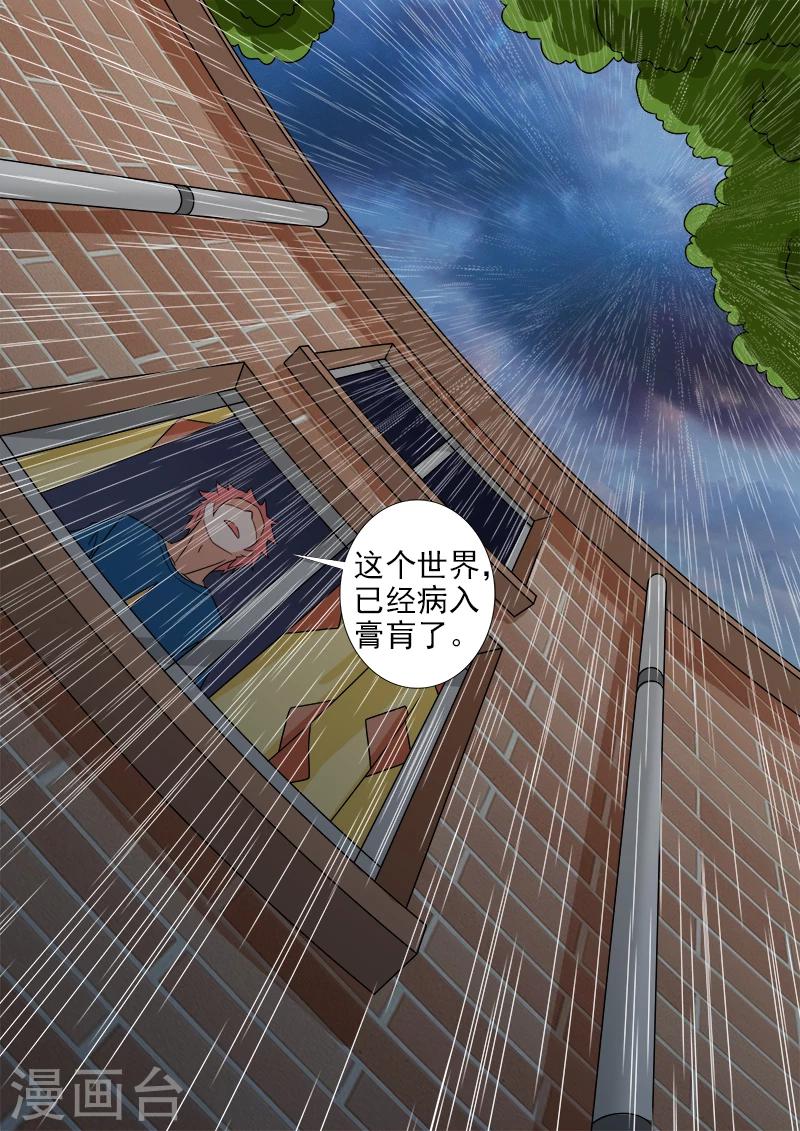 第22话 病入膏肓-第22话