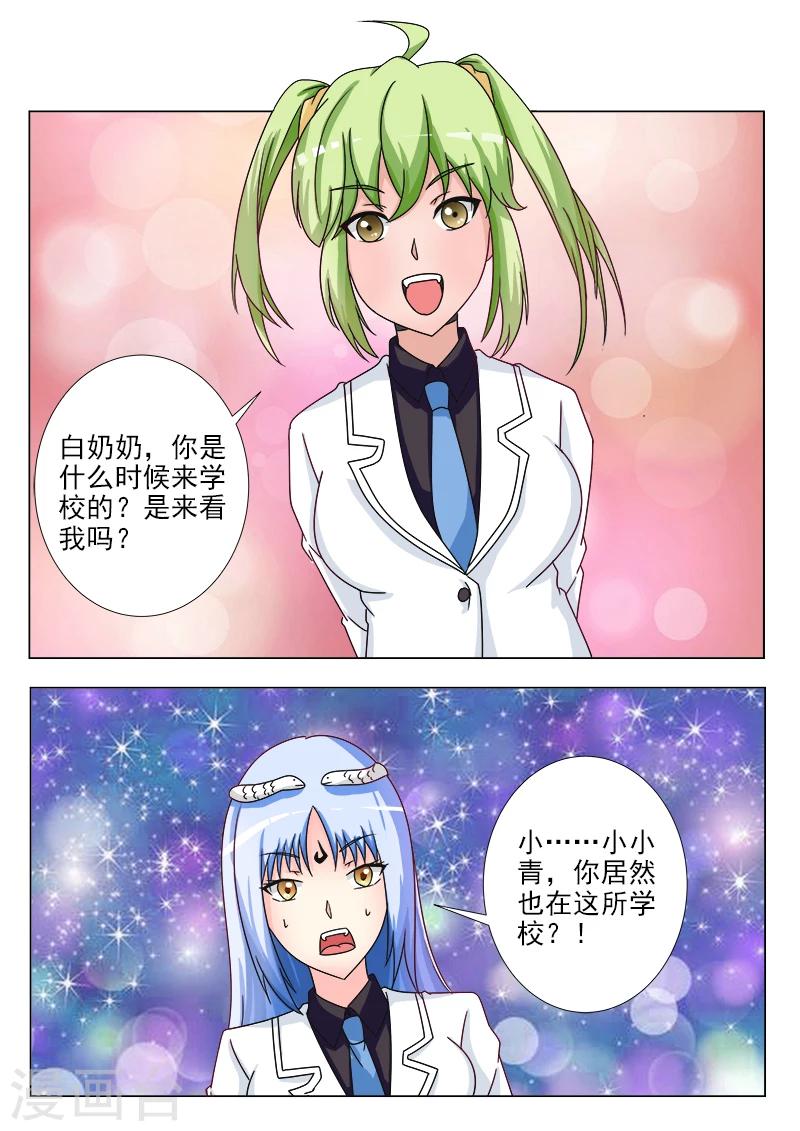 第24话 御雷诀-第24话