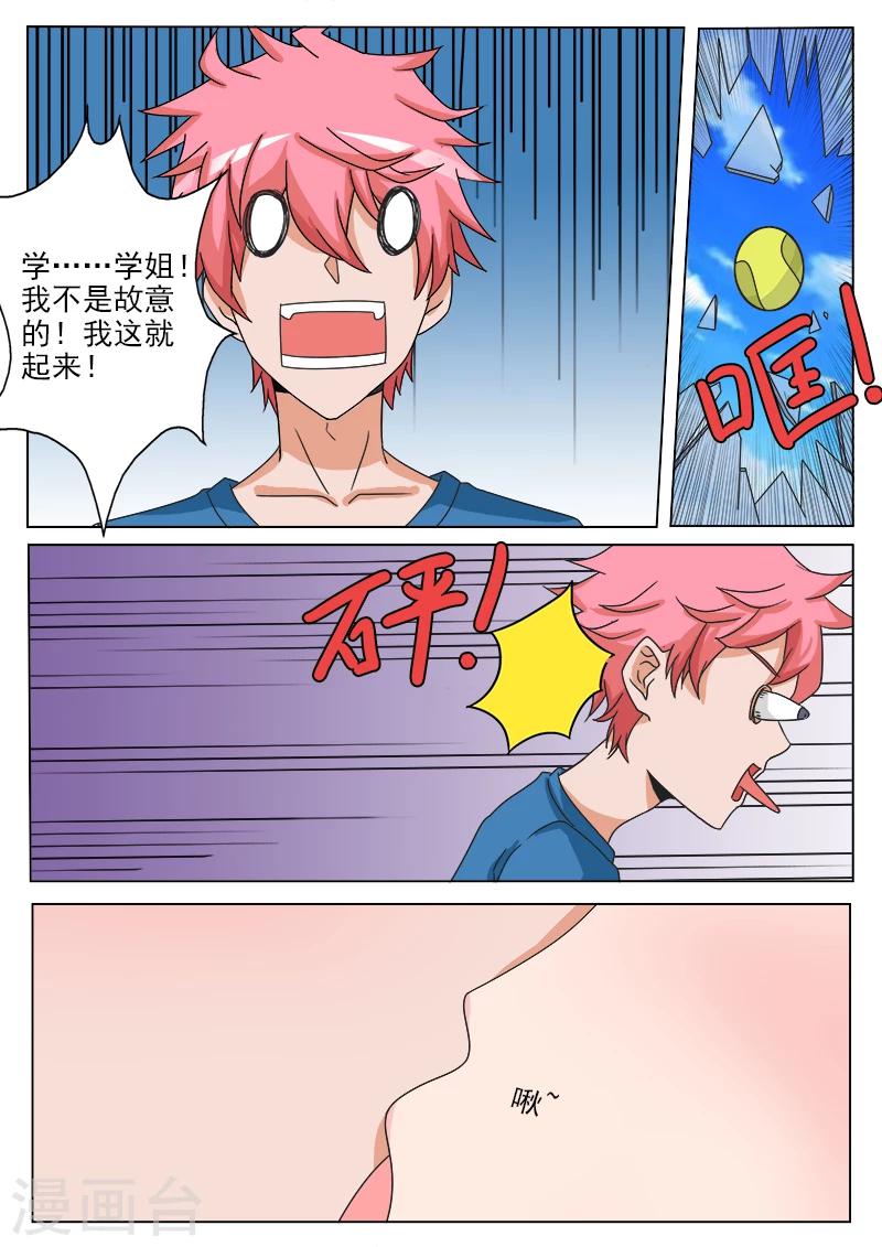 第26话 报名大逃杀-第26话