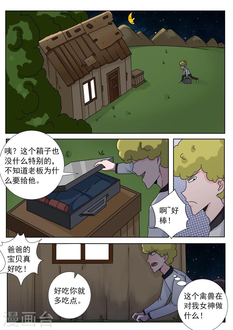 第28话 神秘人-第28话