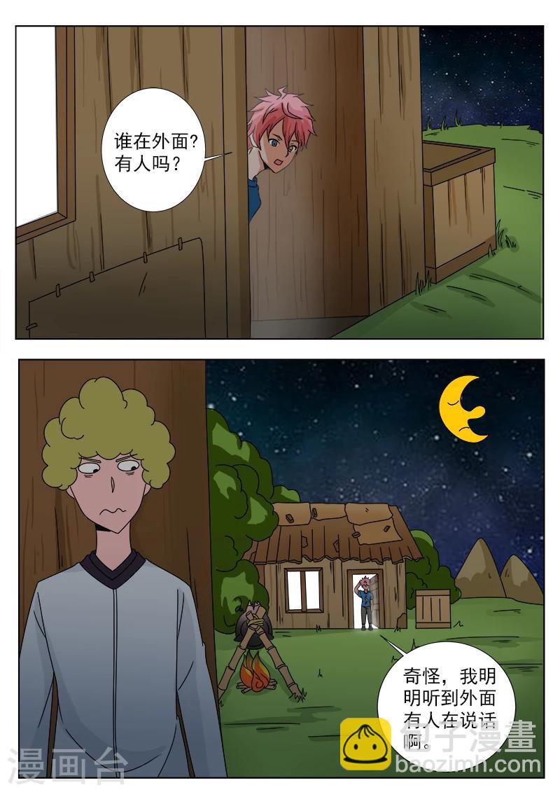 第28话 神秘人-第28话