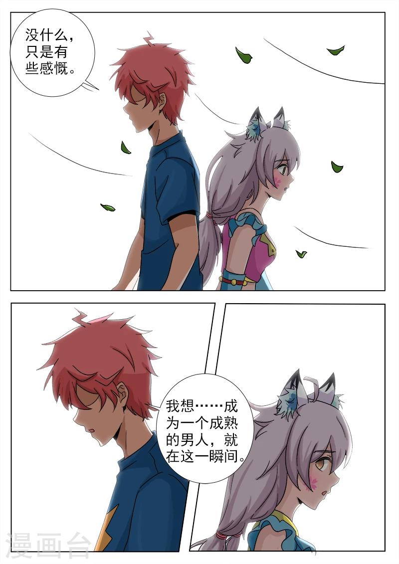 第30话 装b失败-第30话