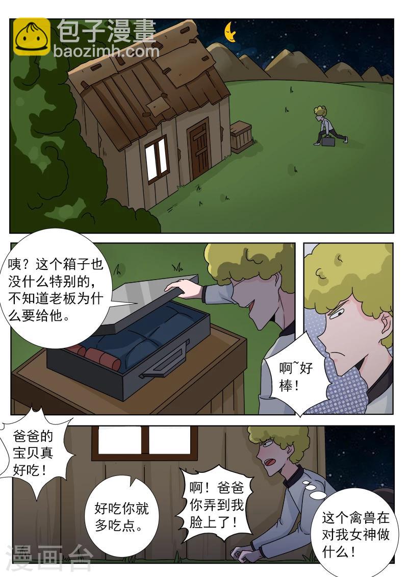 第32话 神秘人-第32话