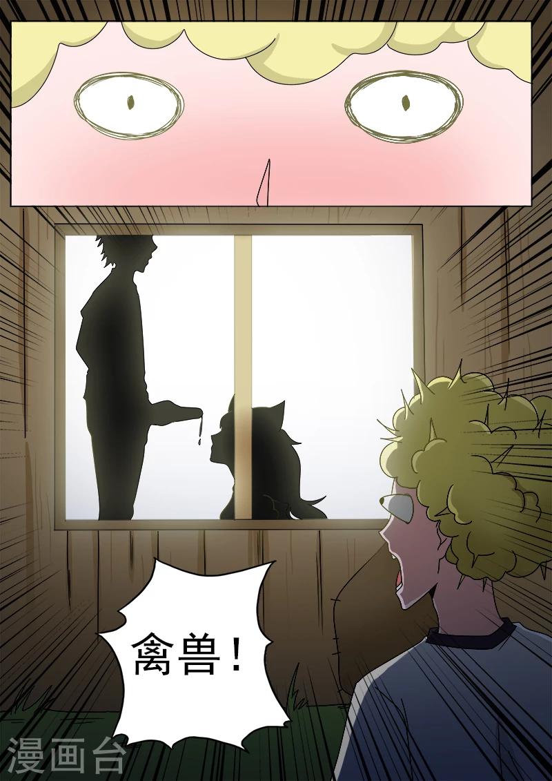 第32话 神秘人-第32话