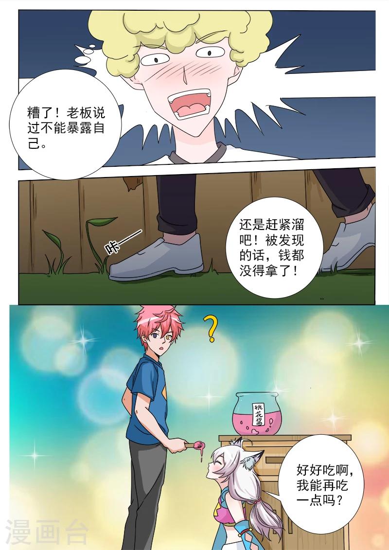 第32话 神秘人-第32话