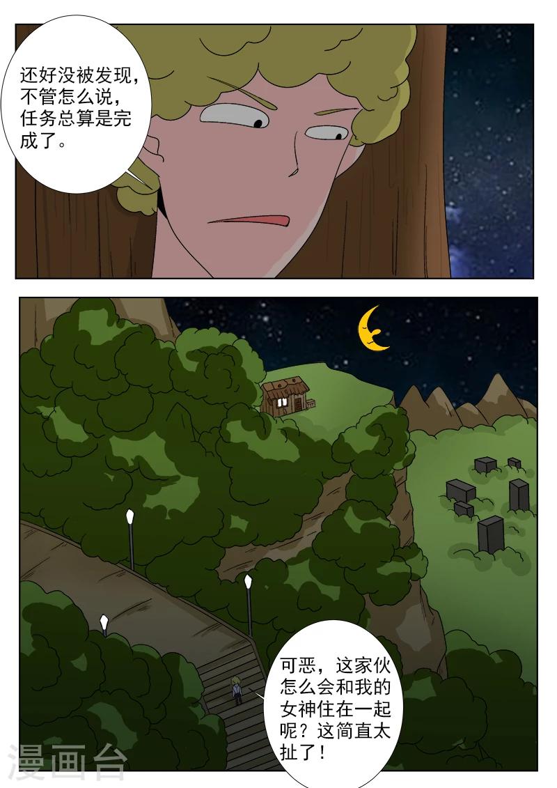 第32话 神秘人-第32话