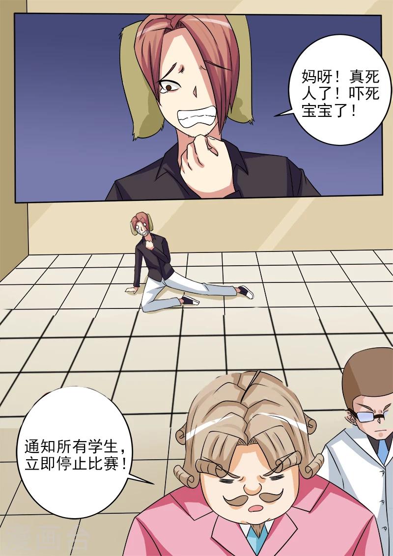 第38话 合作-第38话