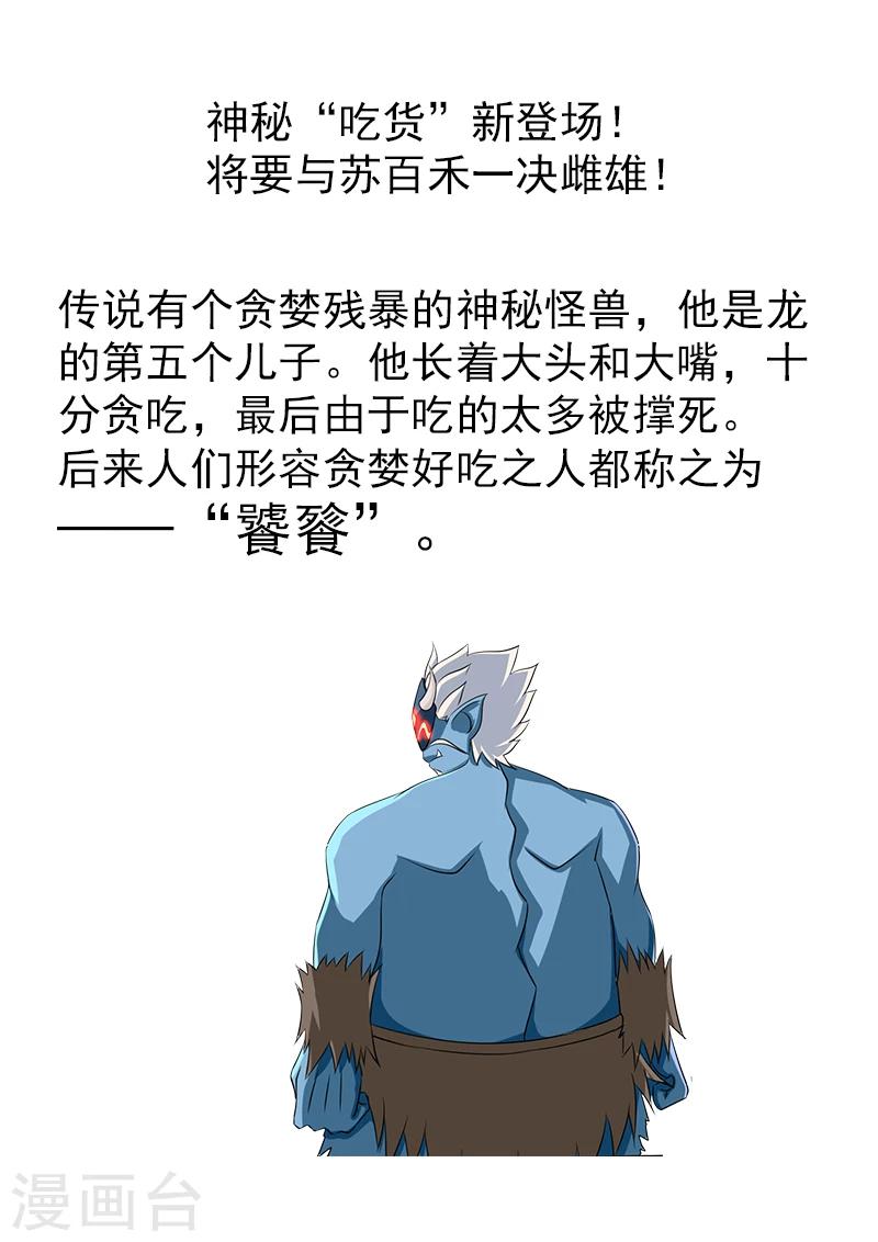 第38话 合作-第38话