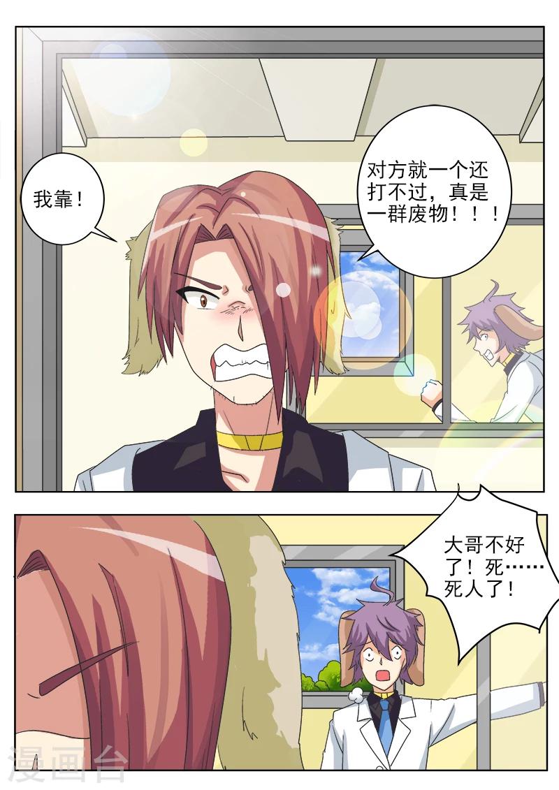 第38话 合作-第38话