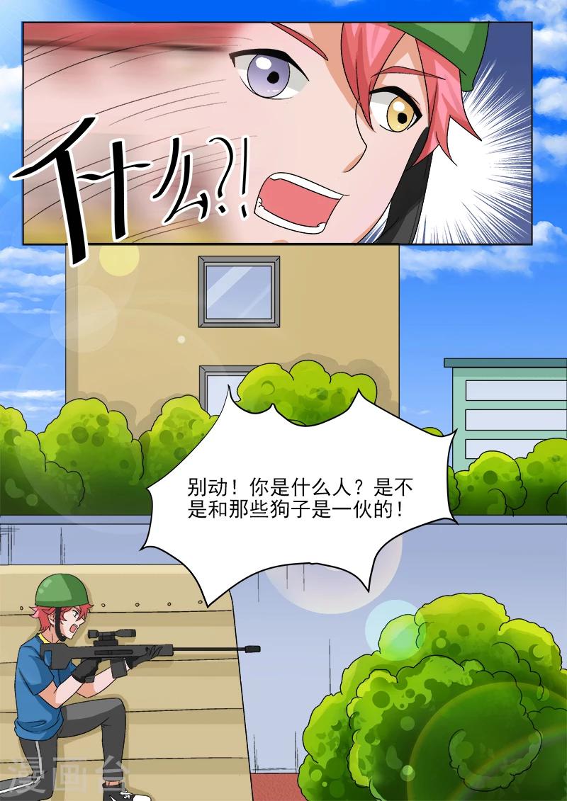 第38话 合作-第38话