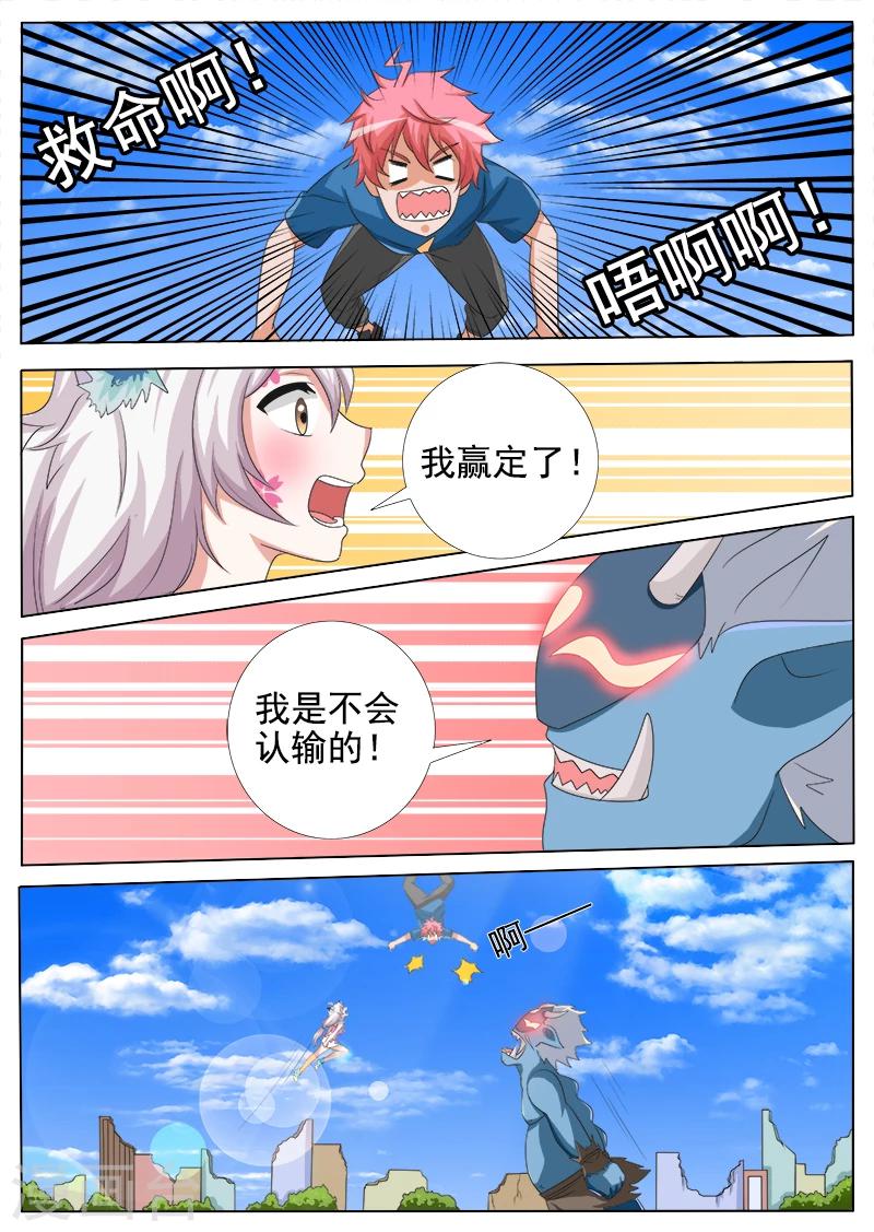 第42话 奇怪的友谊-第42话