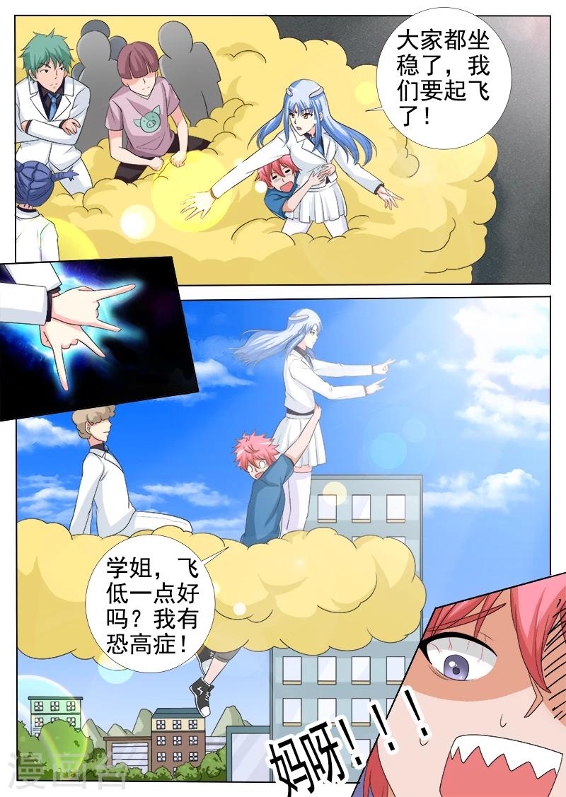 第42话 奇怪的友谊-第42话