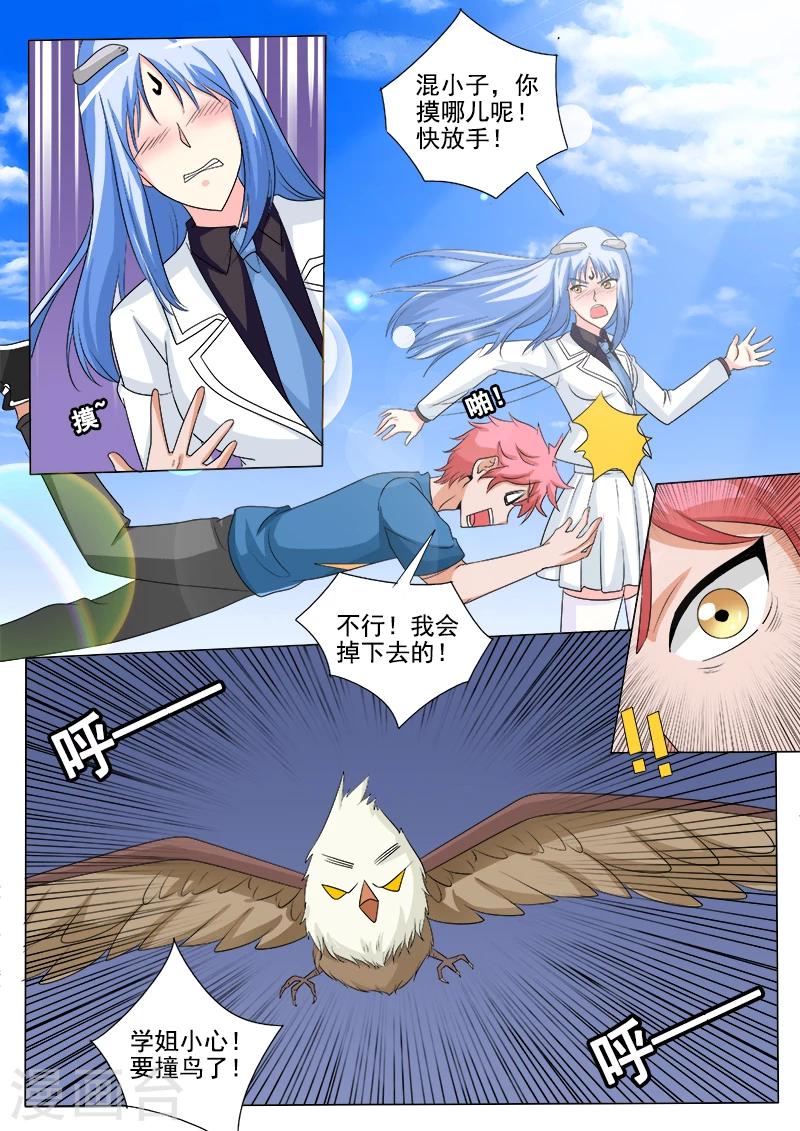 第42话 奇怪的友谊-第42话