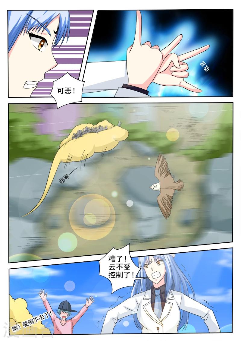 第42话 奇怪的友谊-第42话