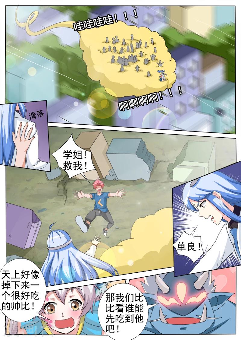 第42话 奇怪的友谊-第42话