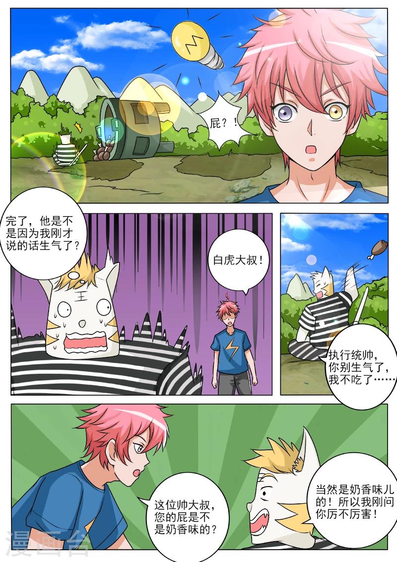 第44话 新计划-第44话