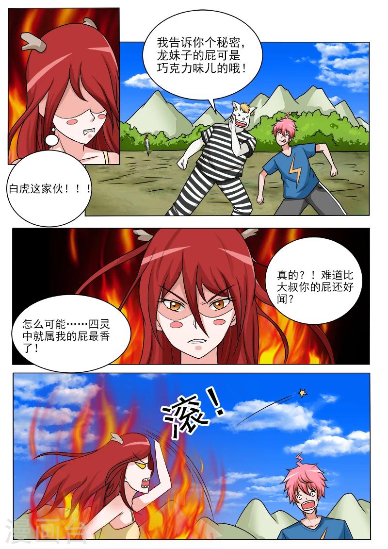 第44话 新计划-第44话