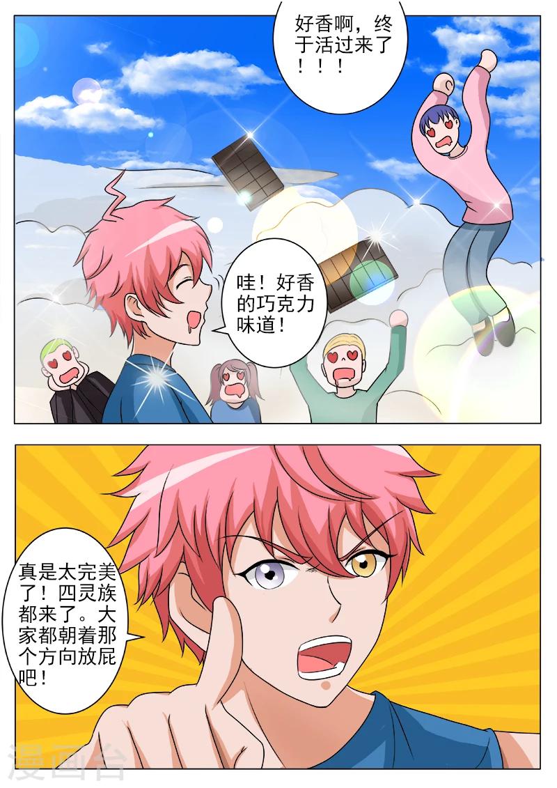 第44话 新计划-第44话