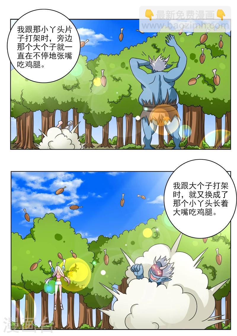 第46话 疯癫大佛的回忆-第46话