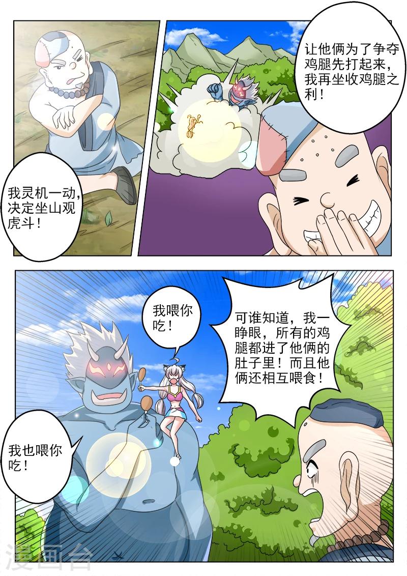 第46话 疯癫大佛的回忆-第46话