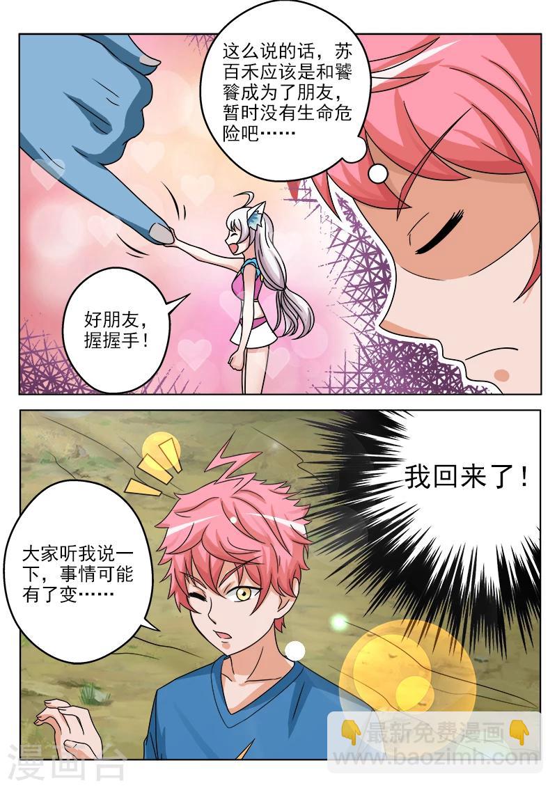 第46话 疯癫大佛的回忆-第46话