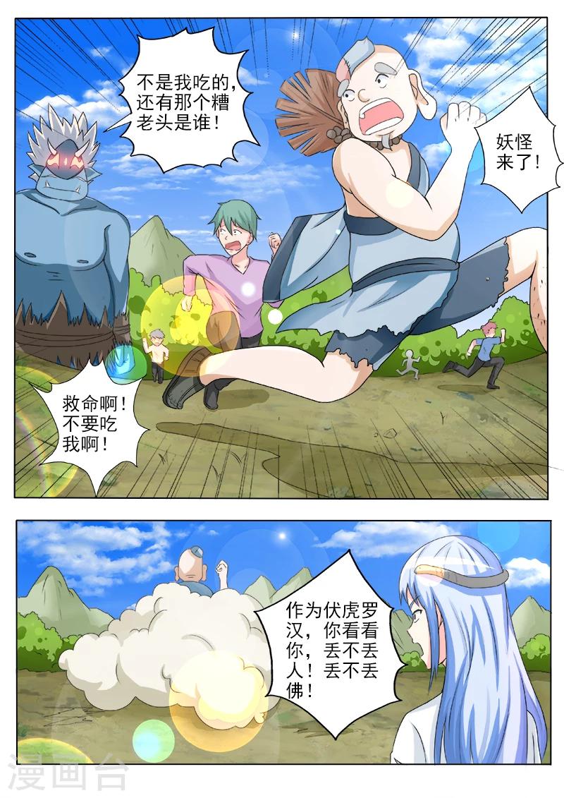 第46话 疯癫大佛的回忆-第46话