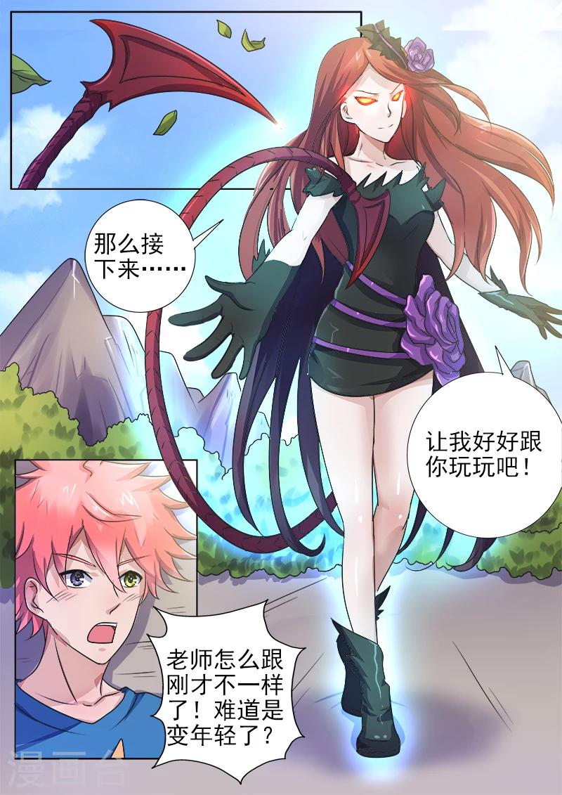 第48话 尼古拉斯的变身-第48话