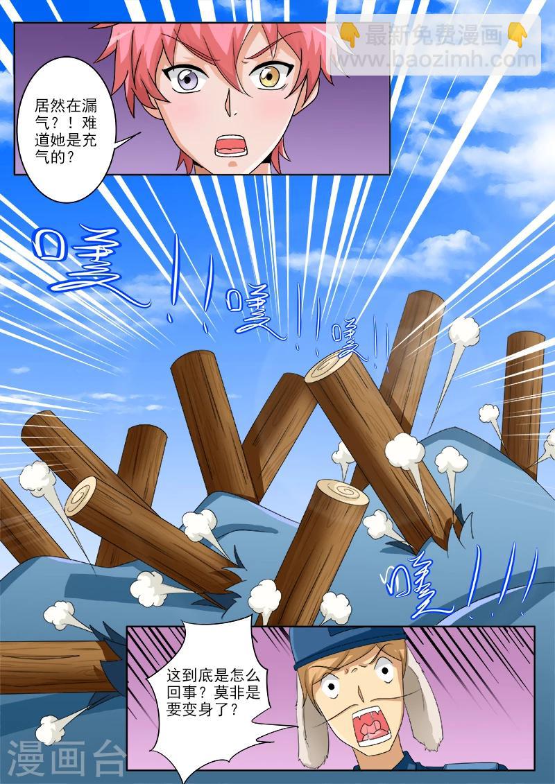 第50话 饕餮的真身-第50话