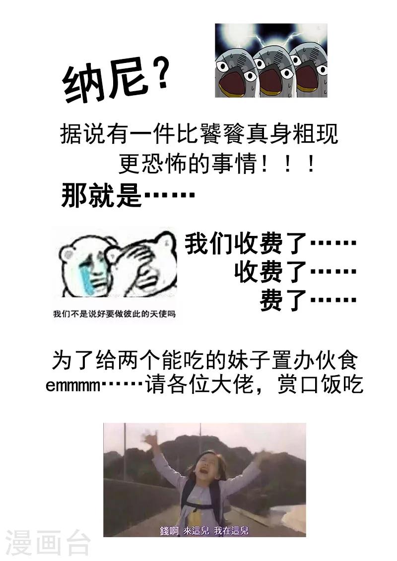 第50话 饕餮的真身-第50话