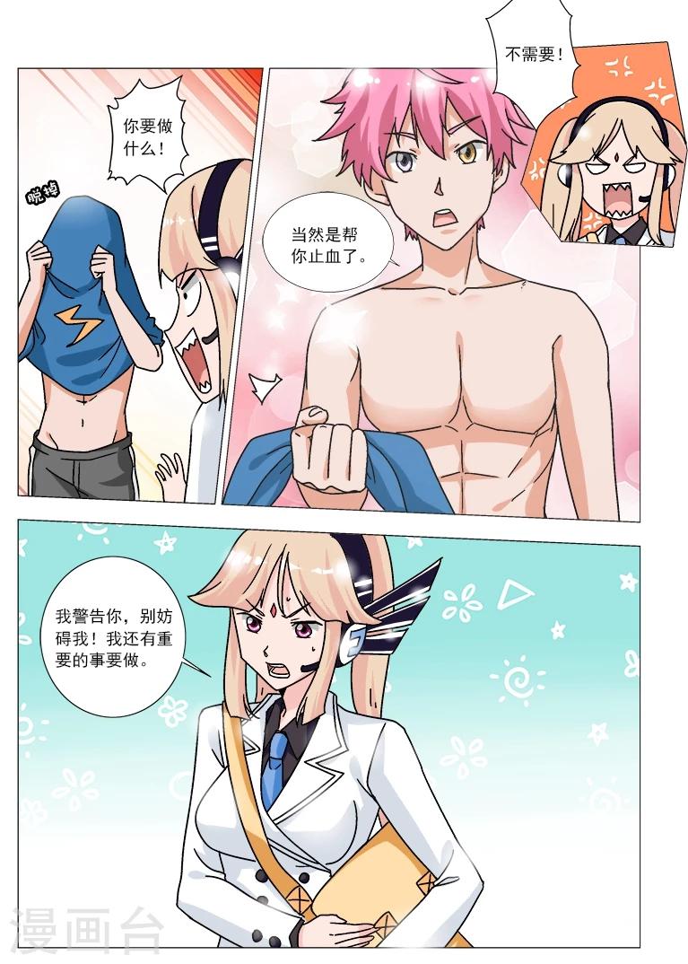 第6话 折翼的天使学姐-第6话