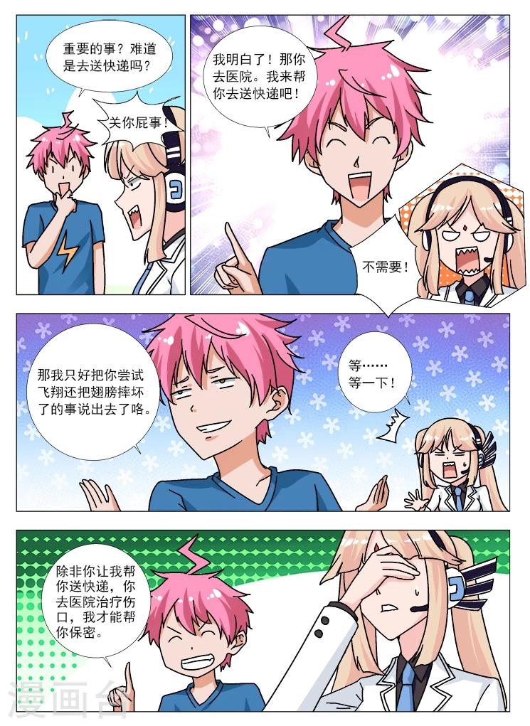 第6话 折翼的天使学姐-第6话