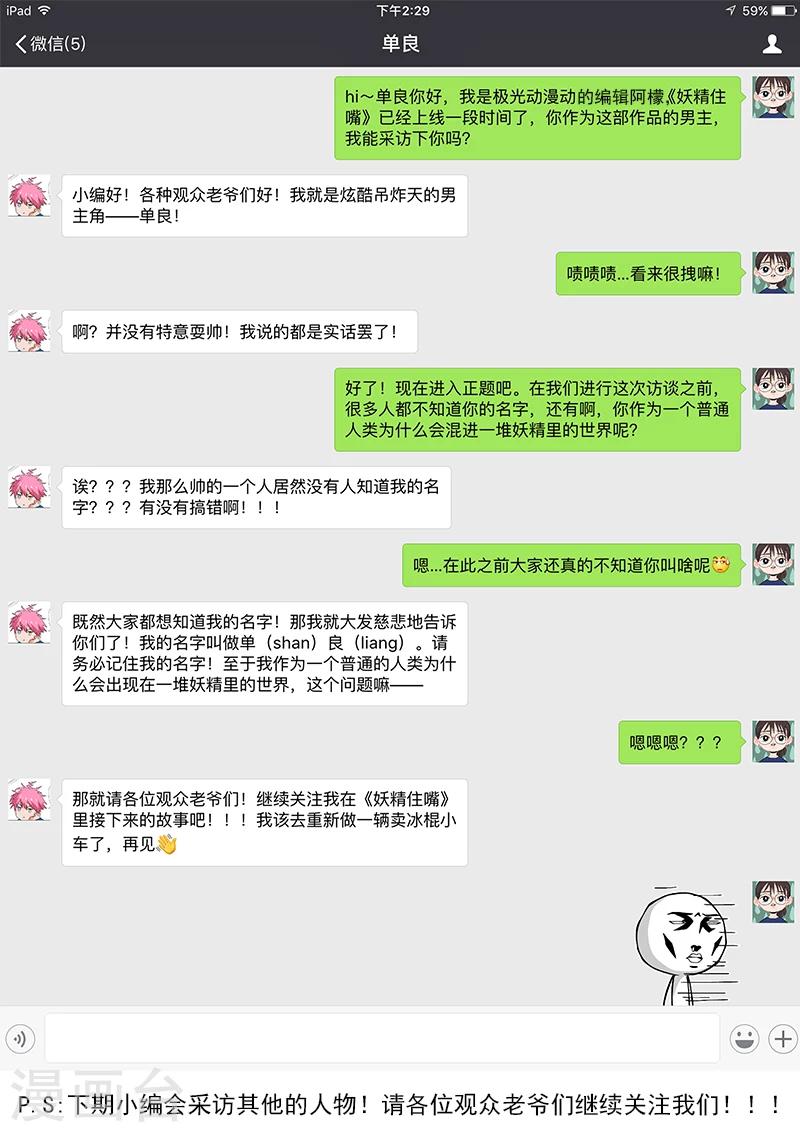 第6话 折翼的天使学姐-第6话