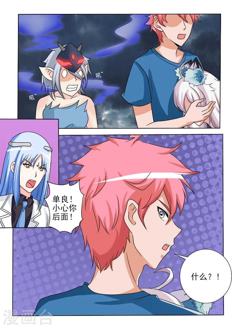 第52话 食人饕餮-第52话